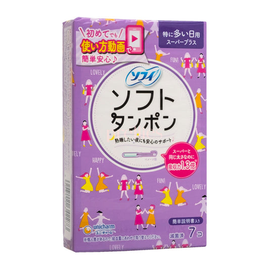 Unicharm Sofy Tampons (Purple) 7pcs